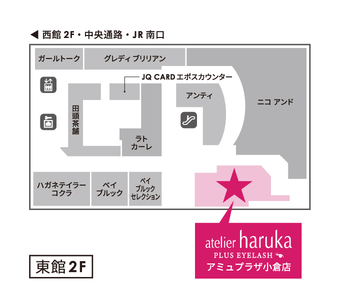 アクセス方法