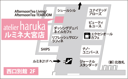 アクセス方法