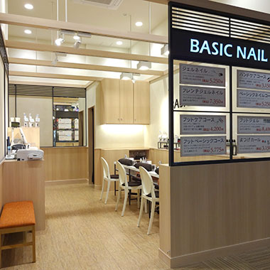 最良の選択 熱田 イオン ネイル