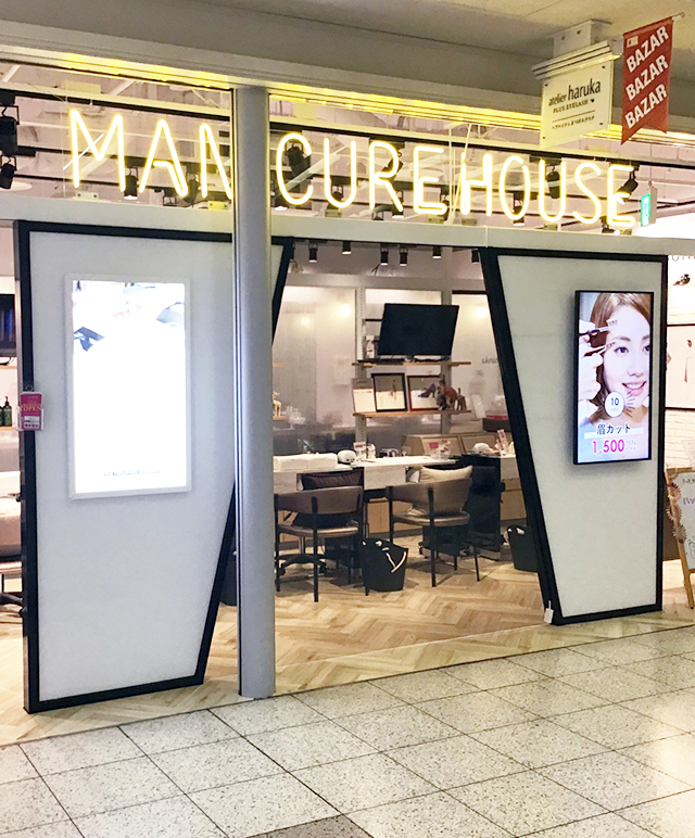 Manicure House 名古屋エスカ店 アトリエはるか Manicure House 名古屋エスカ店 アトリエはるか