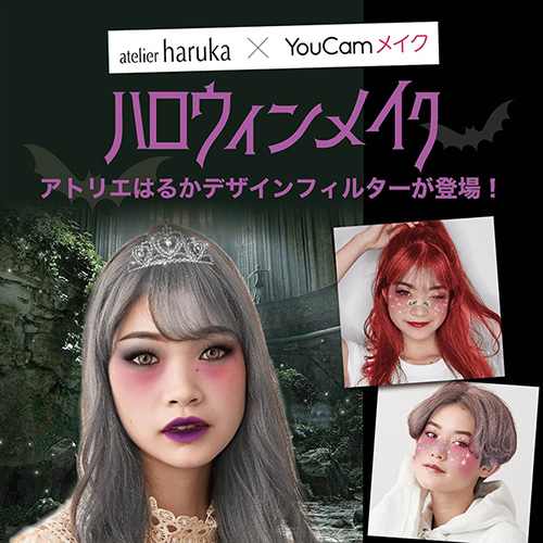 ヘアメイク ネイル専門店 アトリエはるか公式サイト