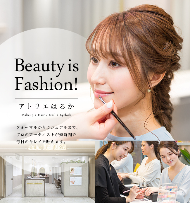 ヘアメイク ネイル専門店 アトリエはるか公式サイト