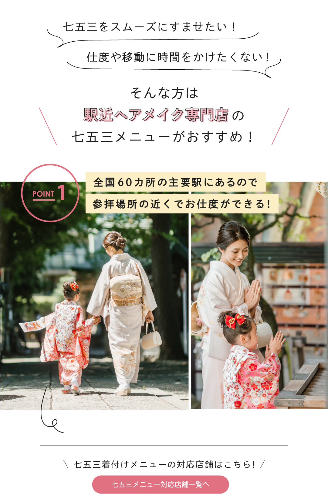 七五三 メニュー内容 アトリエはるか