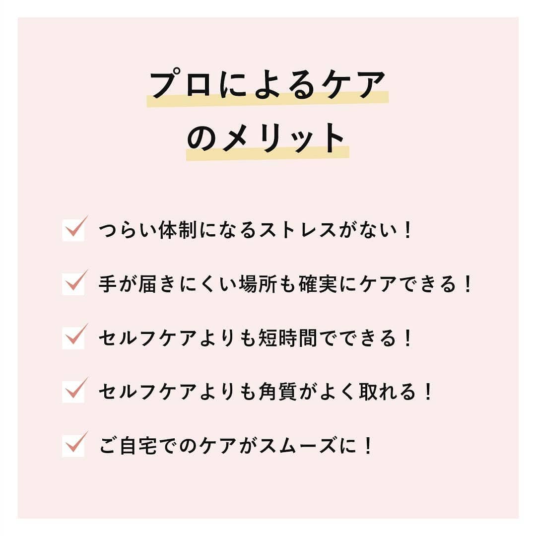 プロのケアのメリット