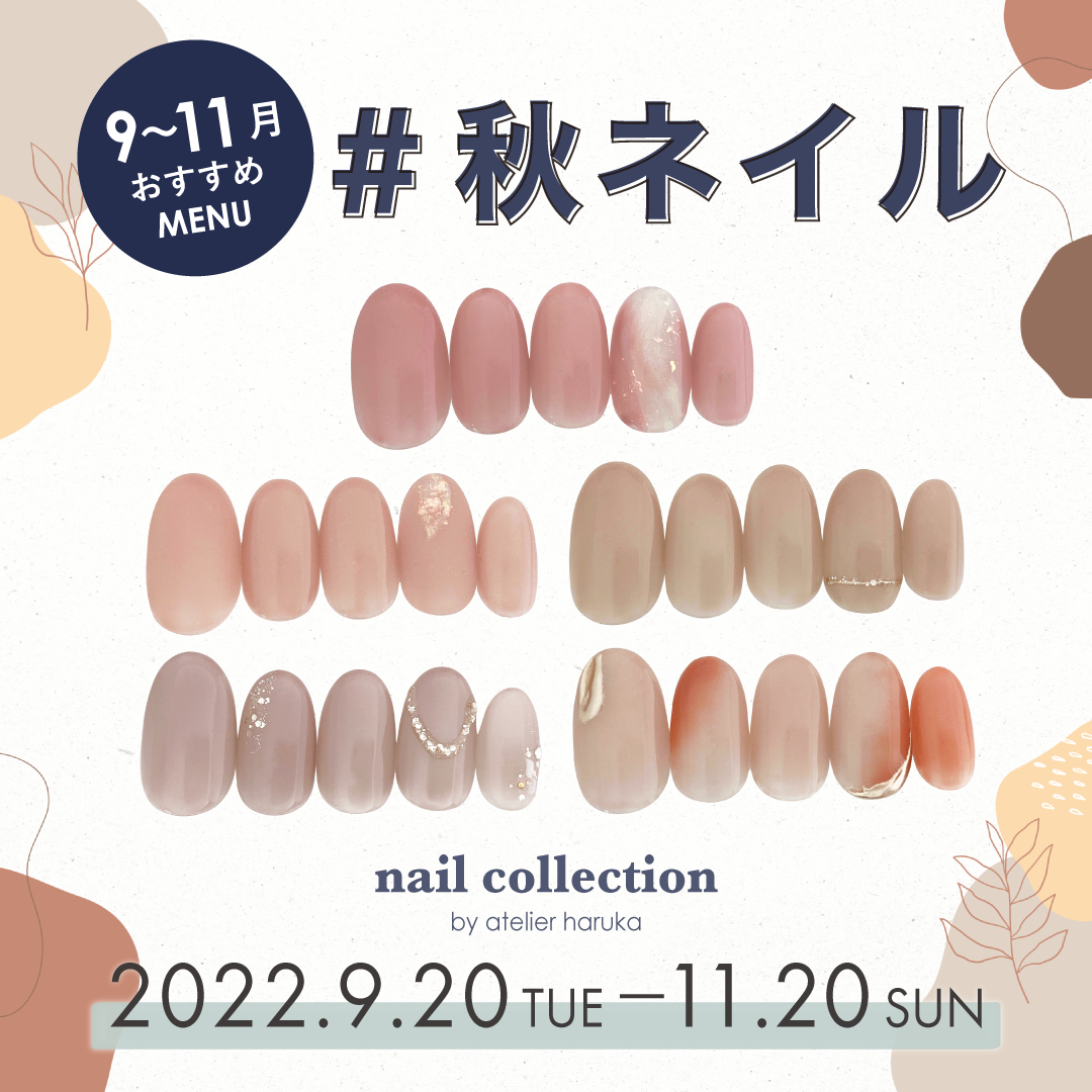 ヘアメイク ネイル専門店 アトリエはるか公式サイト ヘアメイク ネイル専門店 アトリエはるか公式サイト