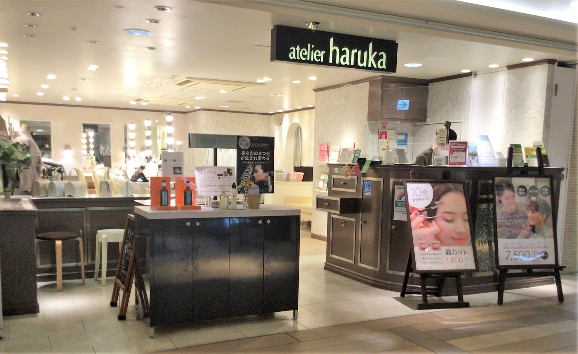 吉祥寺でヘアセット・メイク・眉カット・まつげパーマするならアトリエはるかアトレ吉祥寺店