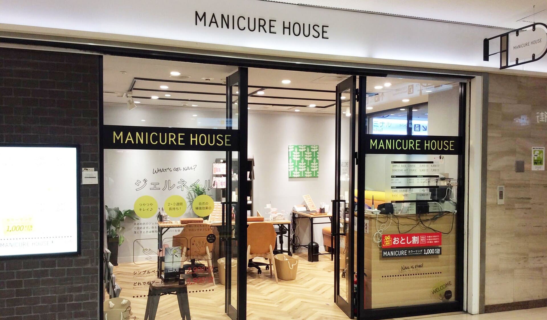 マニキュアハウス 博多駅地下街店の店舗イメージ