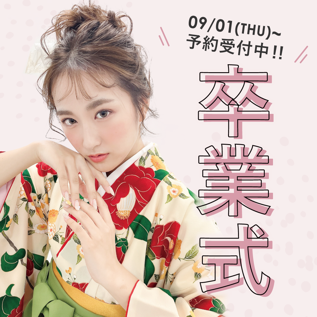 ヘアメイク ネイル専門店 アトリエはるか公式サイト