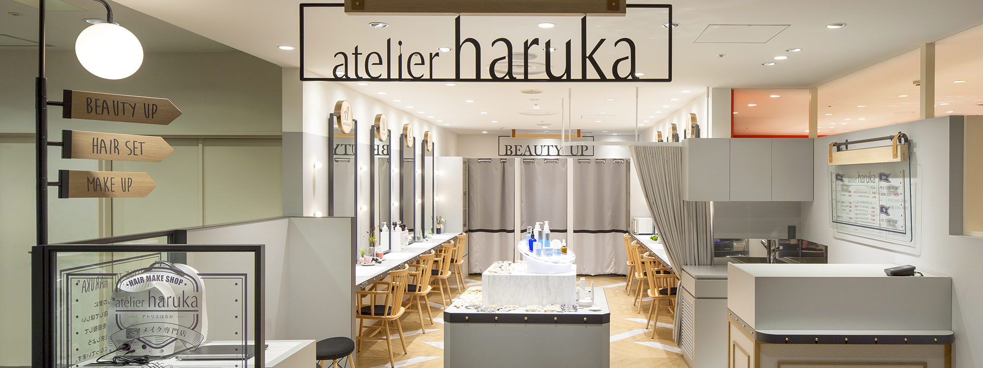 ルミネ北千住店 アトリエはるか