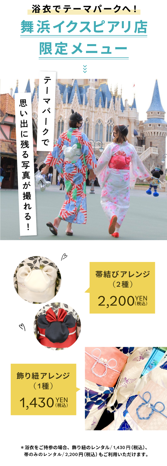 イクスピアリ