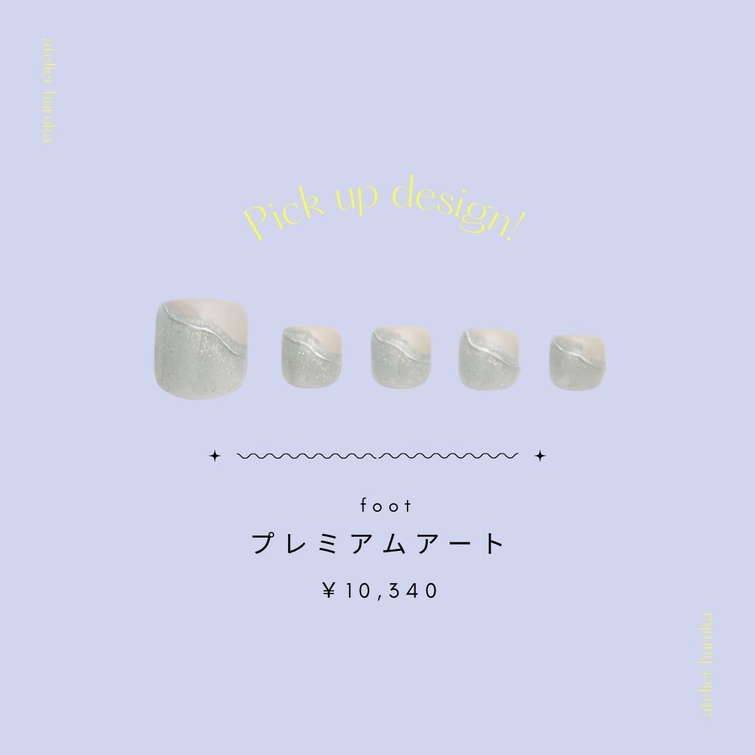 プレミアムアート