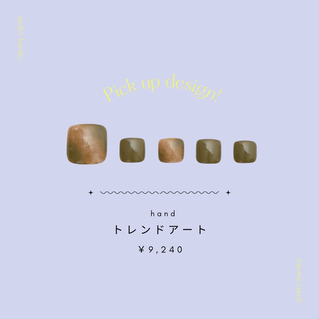 トレンドアート