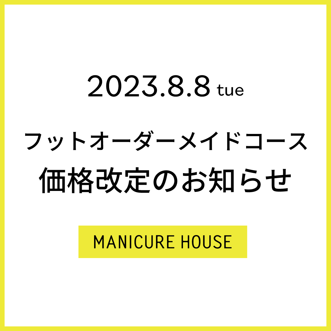 ヘアメイク＆ネイル専門店 | アトリエはるか公式サイト