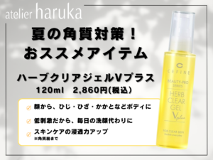 おすすめアイテム
