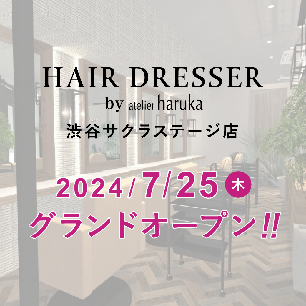 2024年7月25日(木) HAIR DRESSER 渋谷サクラステージ店 2024年7月25日(木) HAIR DRESSER 渋谷サクラステージ店