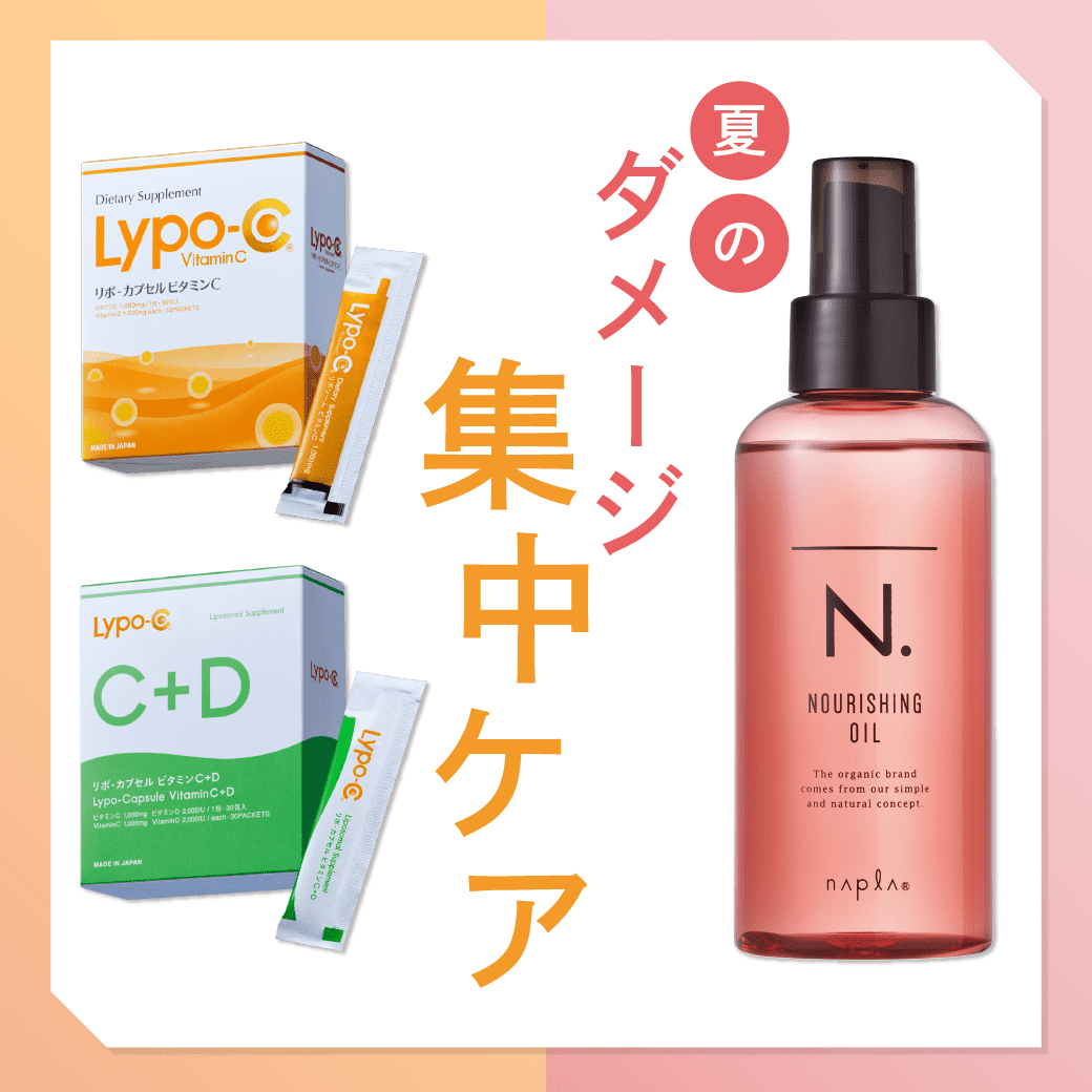 夏の紫外線ダメージに！残暑におすすめなケア商品のご紹介