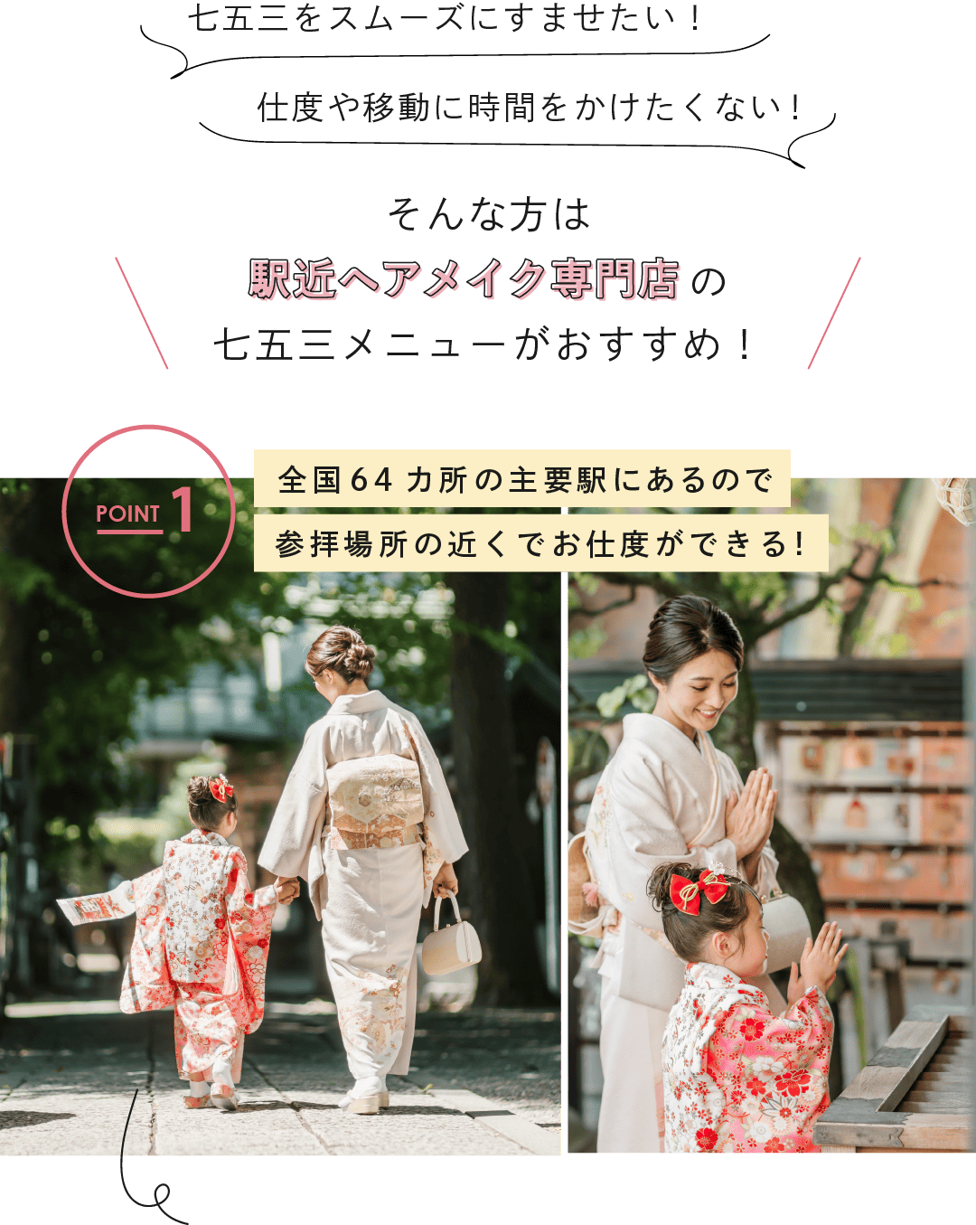 七五三