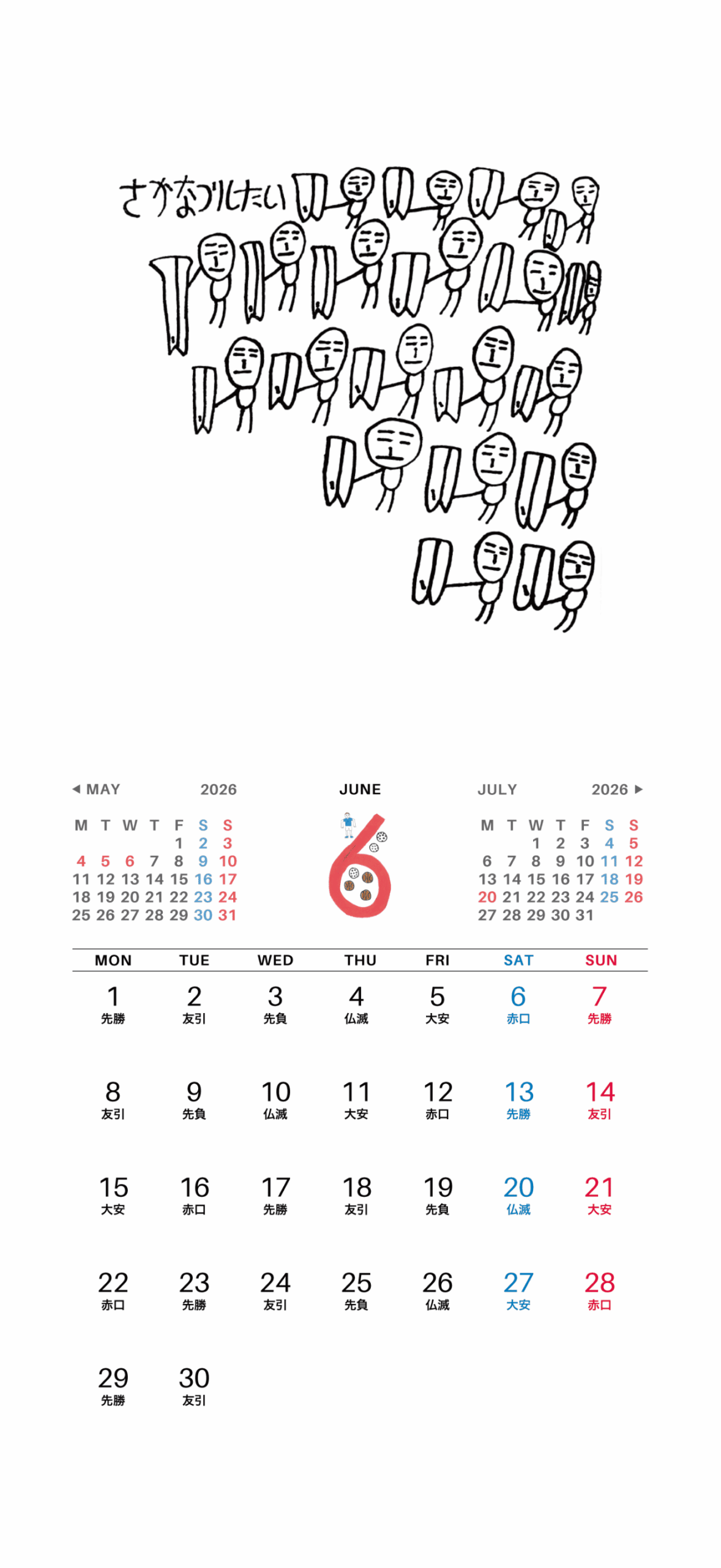 6月分