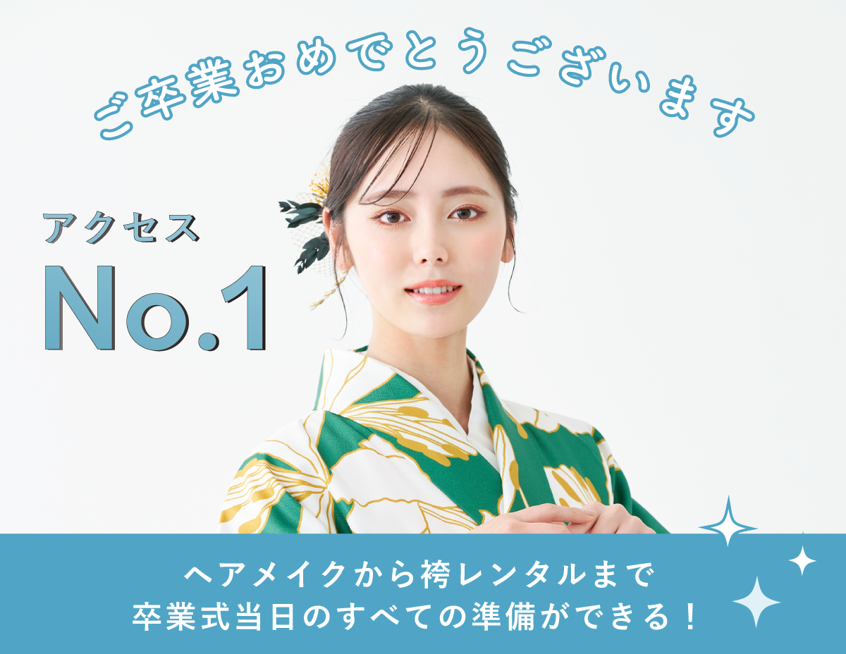 卒業式