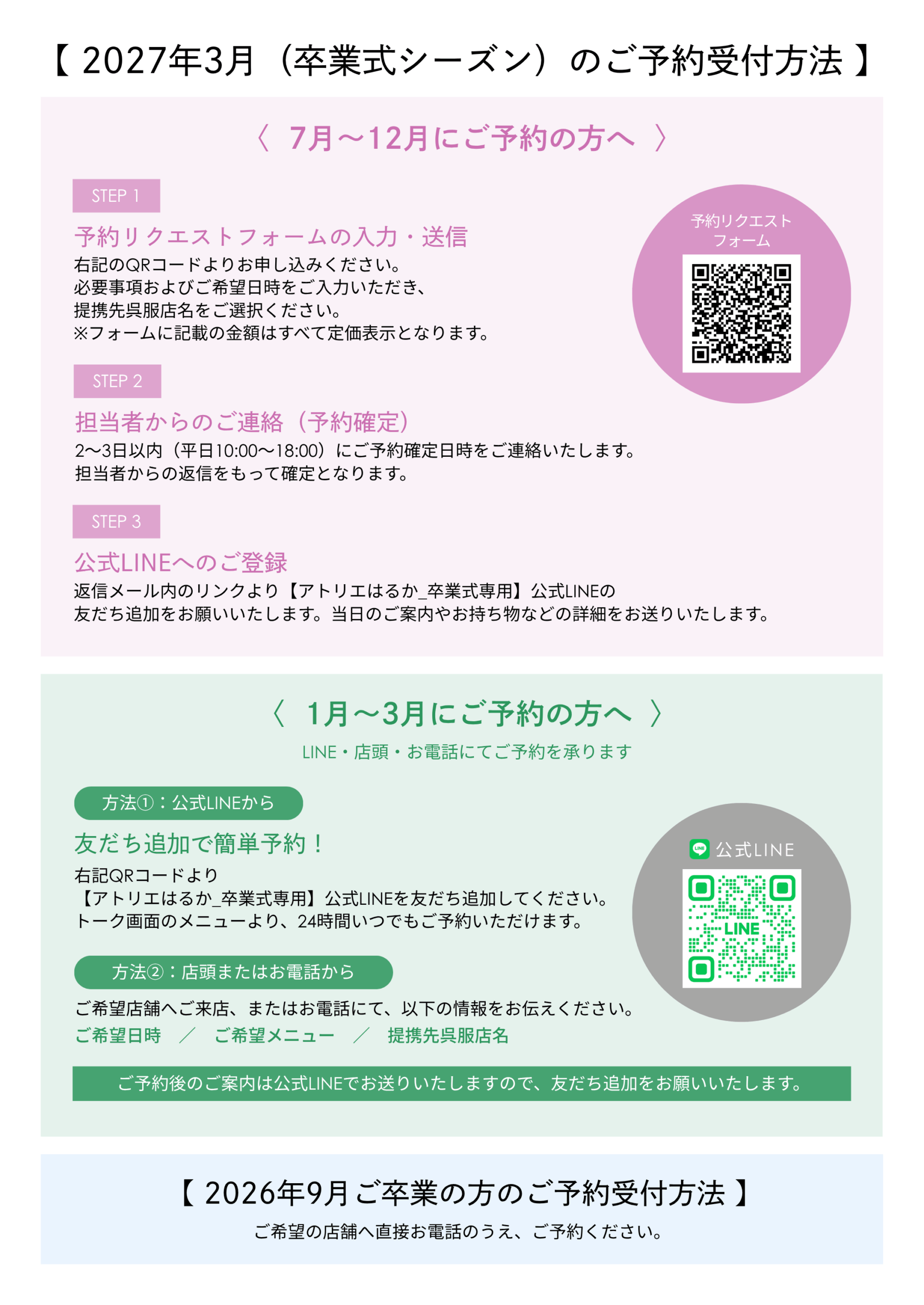 フロー